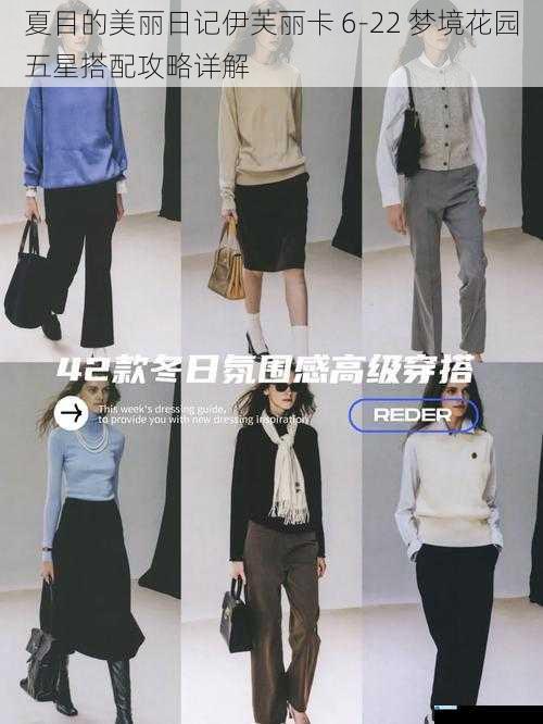 服装选择