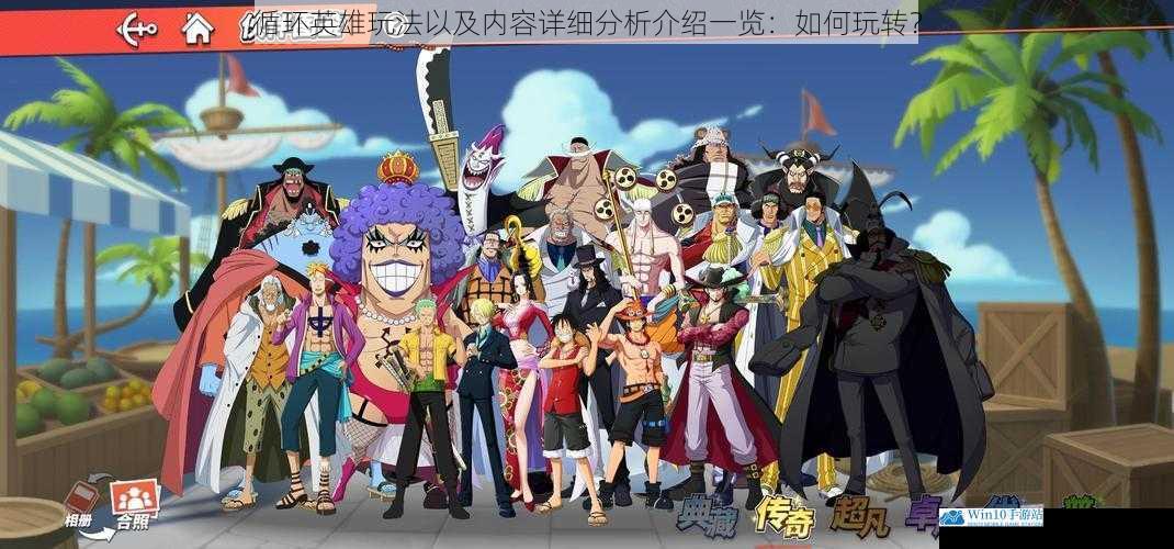 角色选择与搭配
