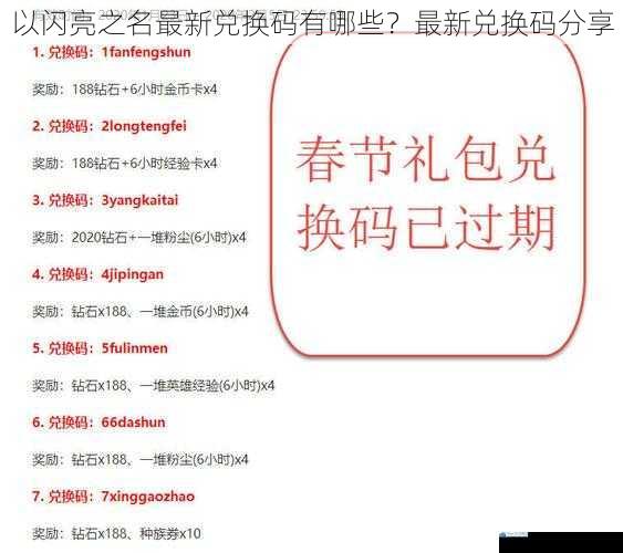 游戏官方渠道兑换码