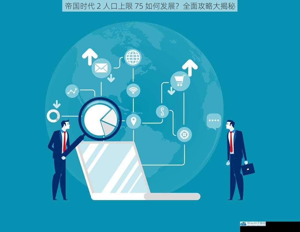 资源管理与采集