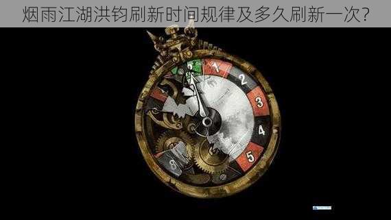 游戏内的时间系统