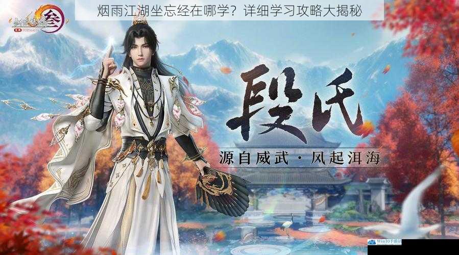 门派传承