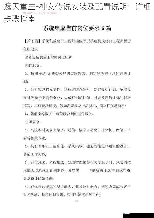 系统要求篇