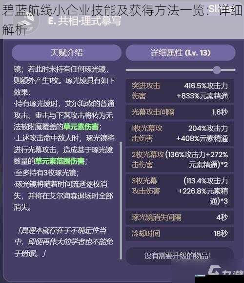 技能介绍