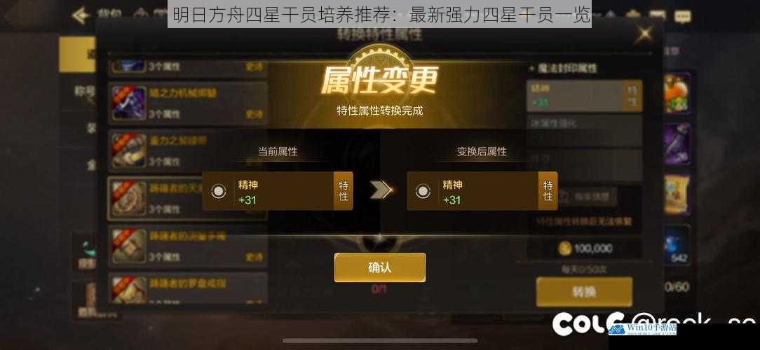 技能与特性