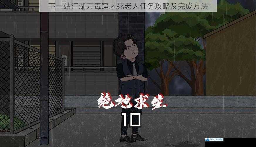 寻找线索篇