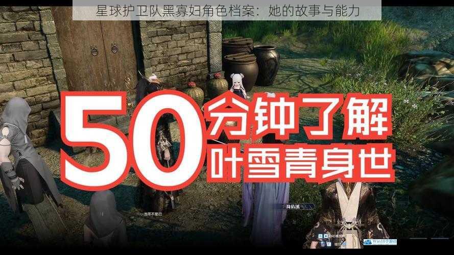 身世之谜