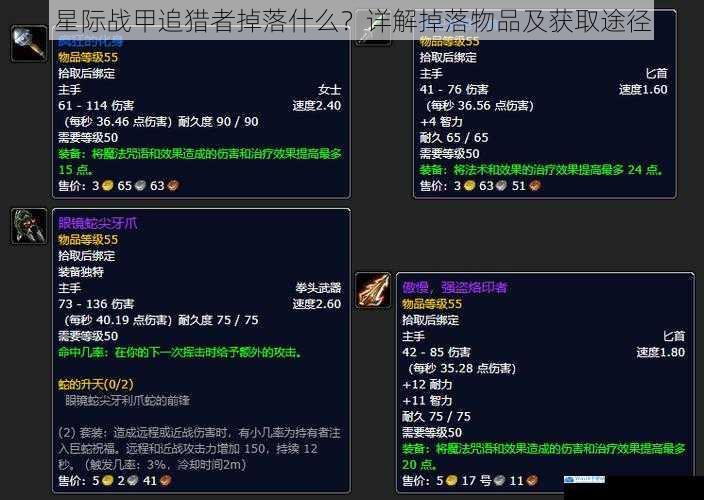 武器掉落