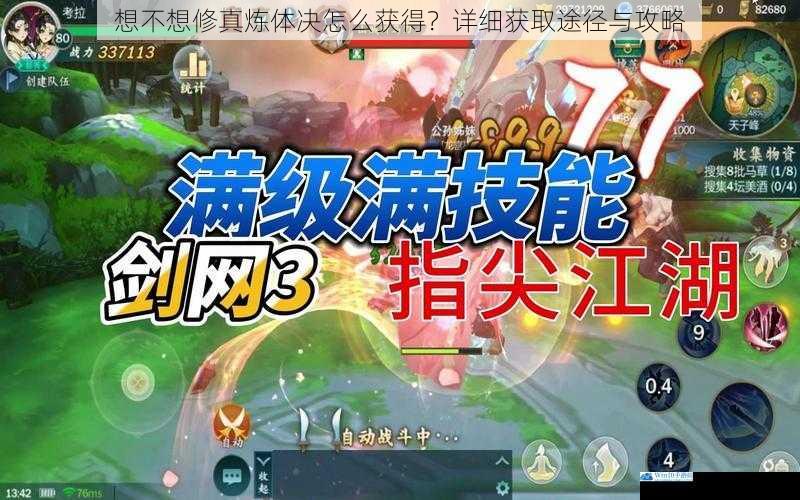 门派传承