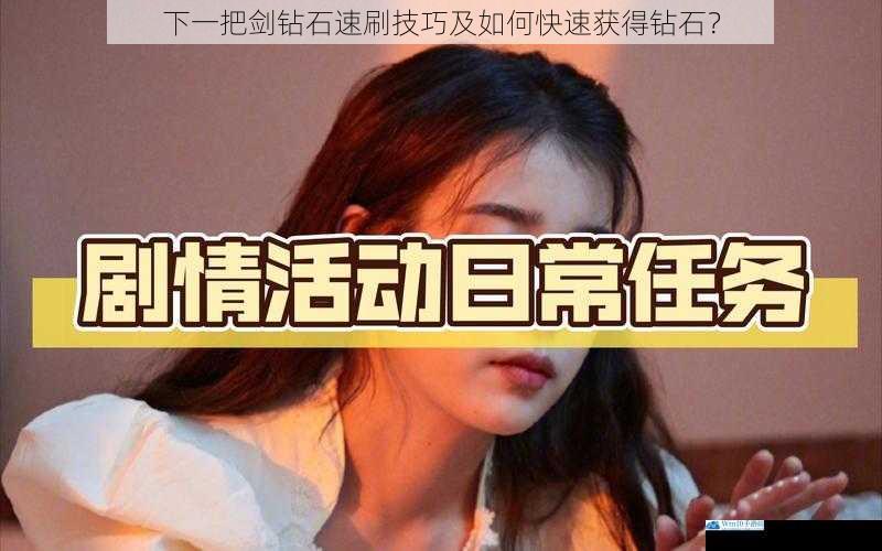 日常任务与活动