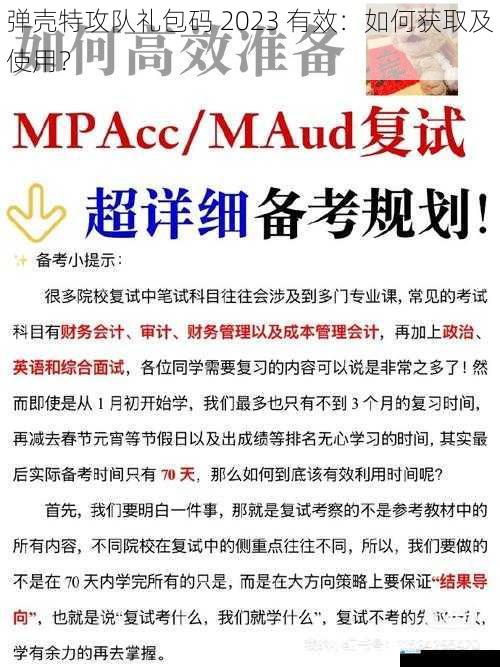 官方渠道获取