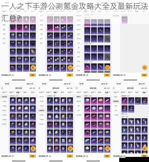 氪金方面