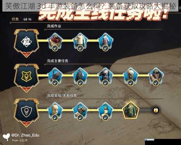 主线任务奖励