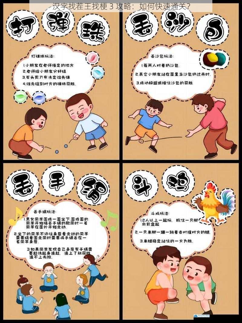 熟悉游戏规则