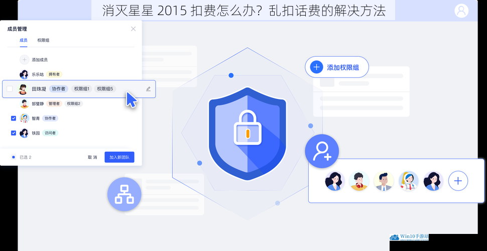 检查应用权限