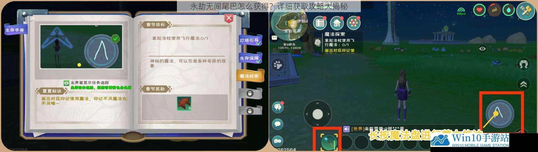 游戏内任务获取