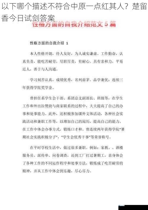 性格方面