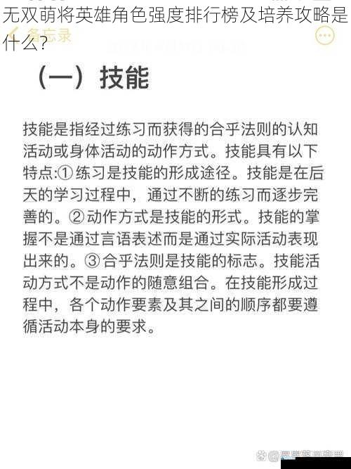 技能特点