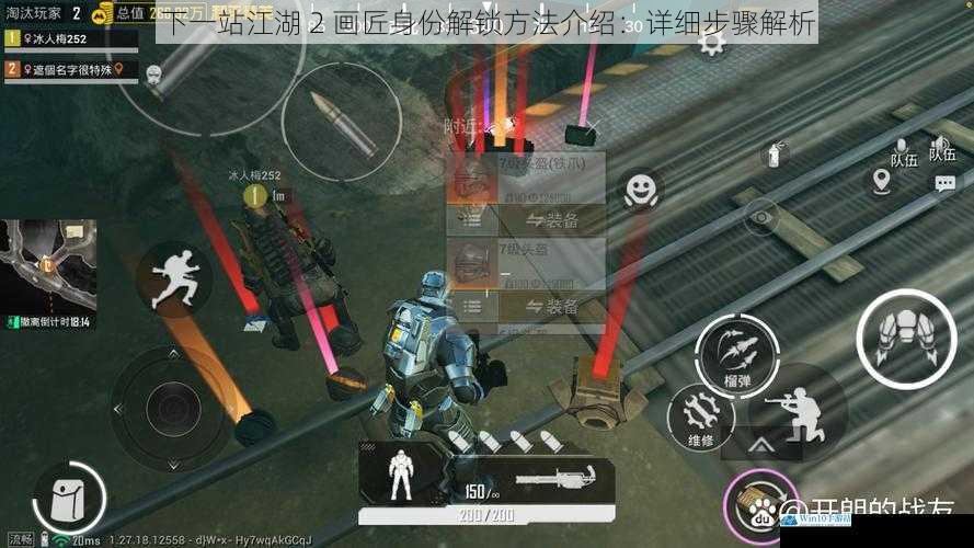 完成主线任务