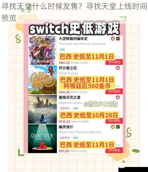 游戏开发进度与发售时间