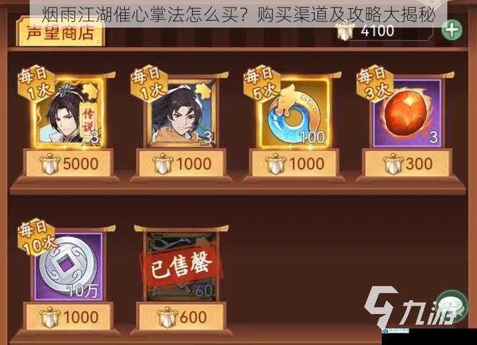 游戏内商城购买