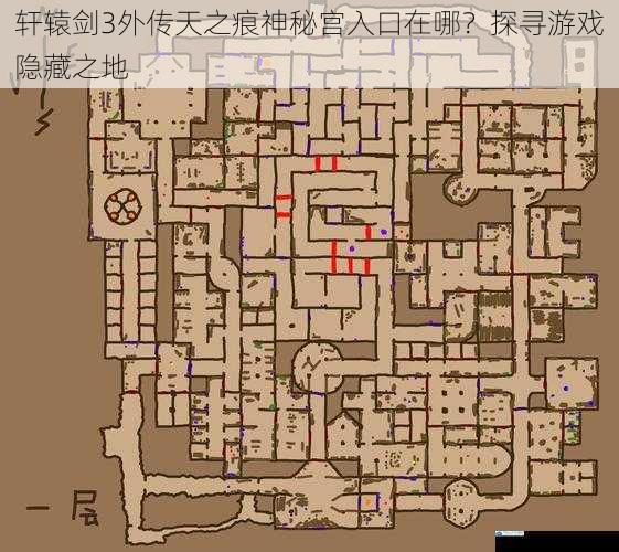 游戏地图与场景分析