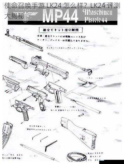 枪械外观与设计