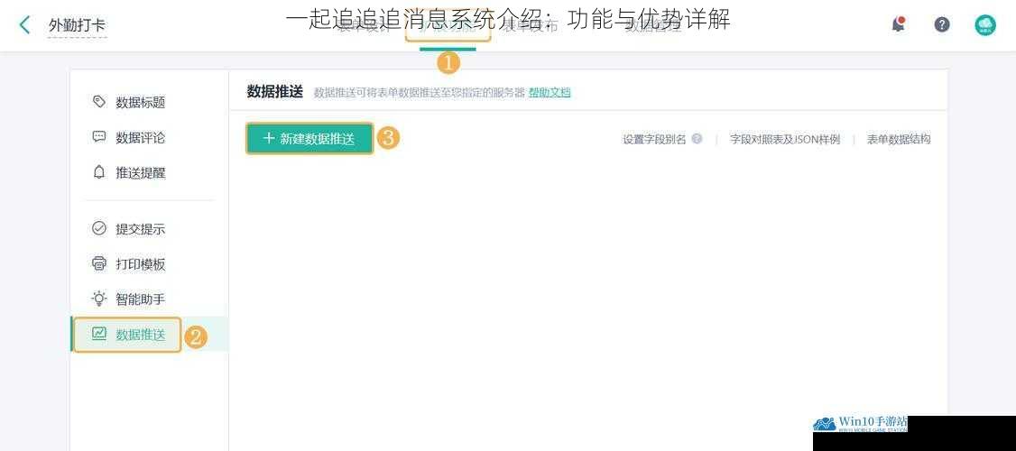 实时推送功能