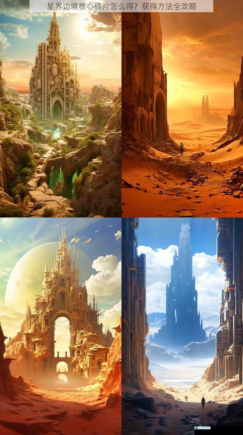 探索神秘遗迹