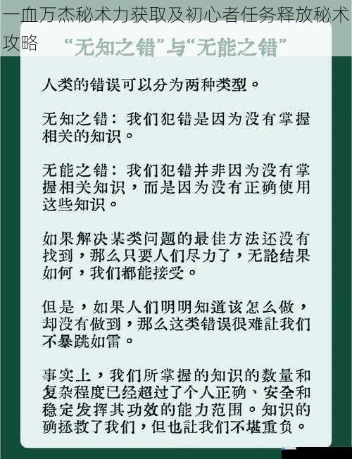 日常任务与副本:稳定的秘术力来源