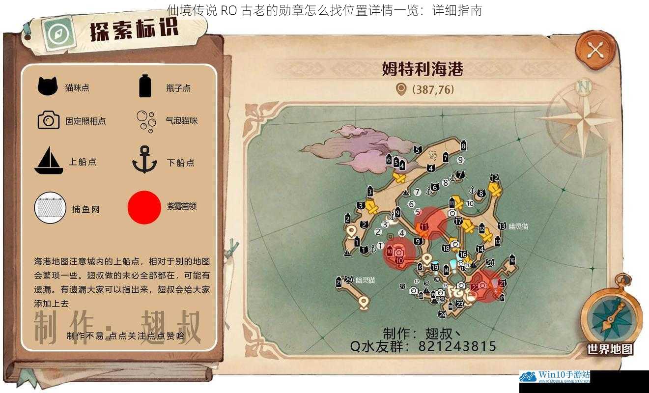 地图探索篇