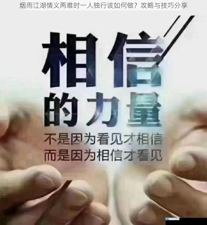 坚定内心,明确目标