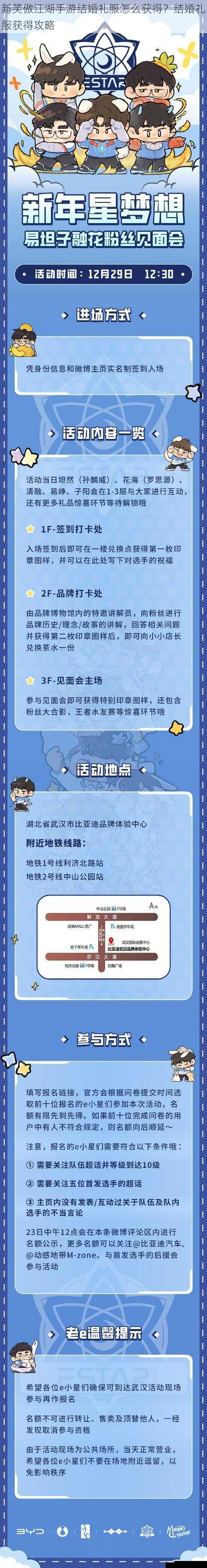 活动获取篇