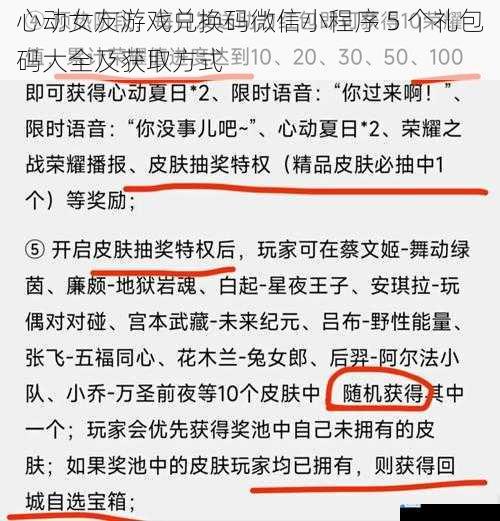 官方活动获取