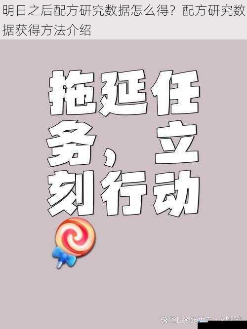 完成日常任务