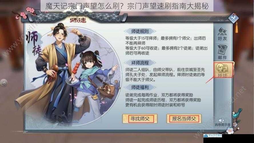 完成宗门任务