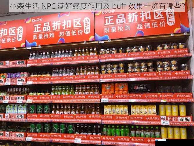 购买物品折扣