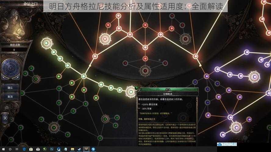 技能一:剑刃风暴