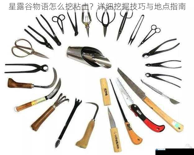 工具准备