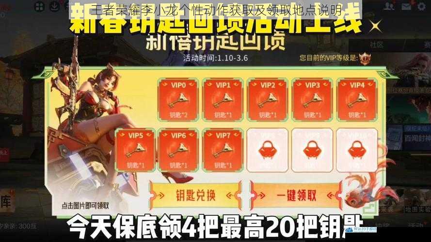 游戏内活动获取