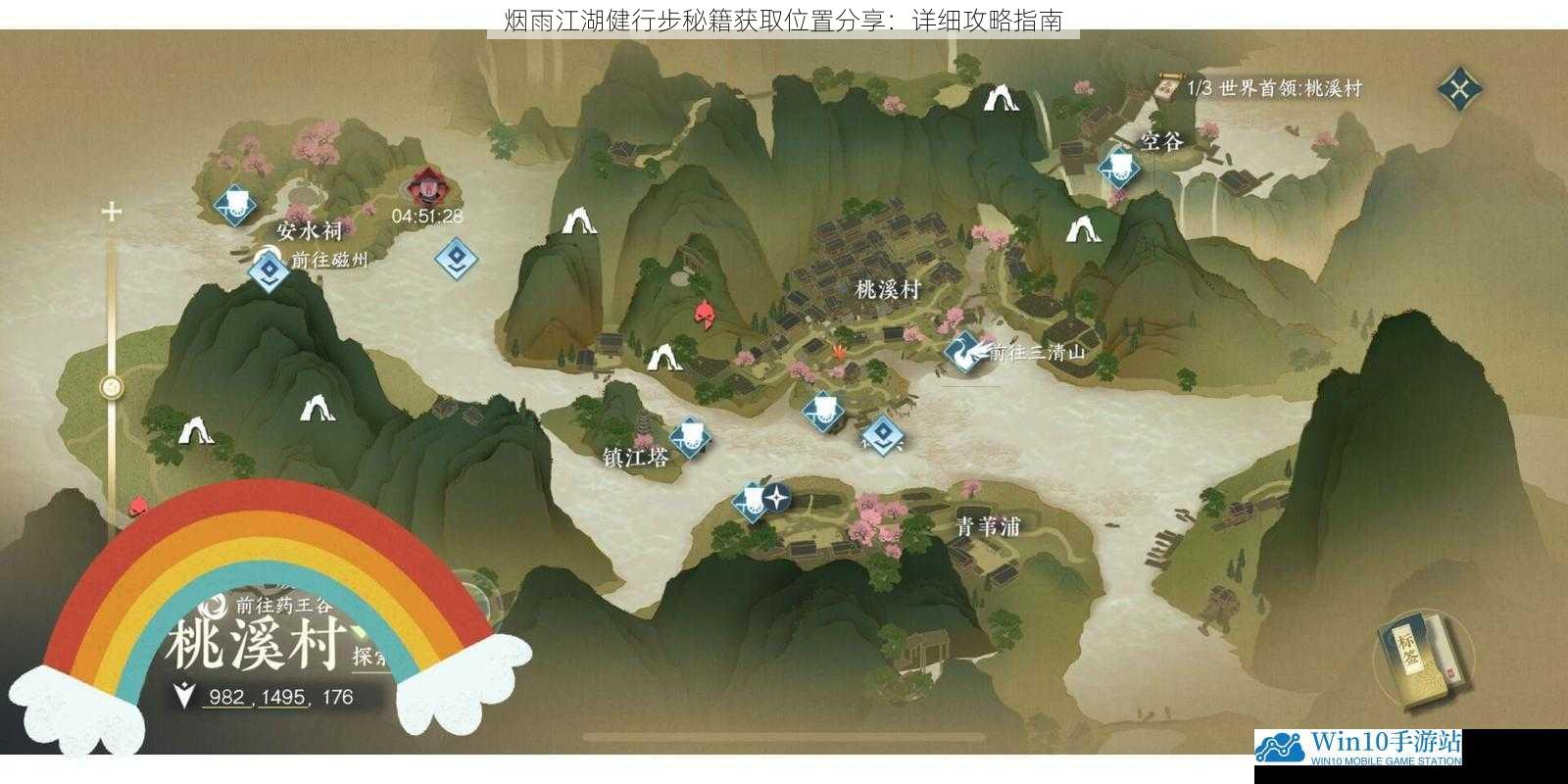门派任务获取