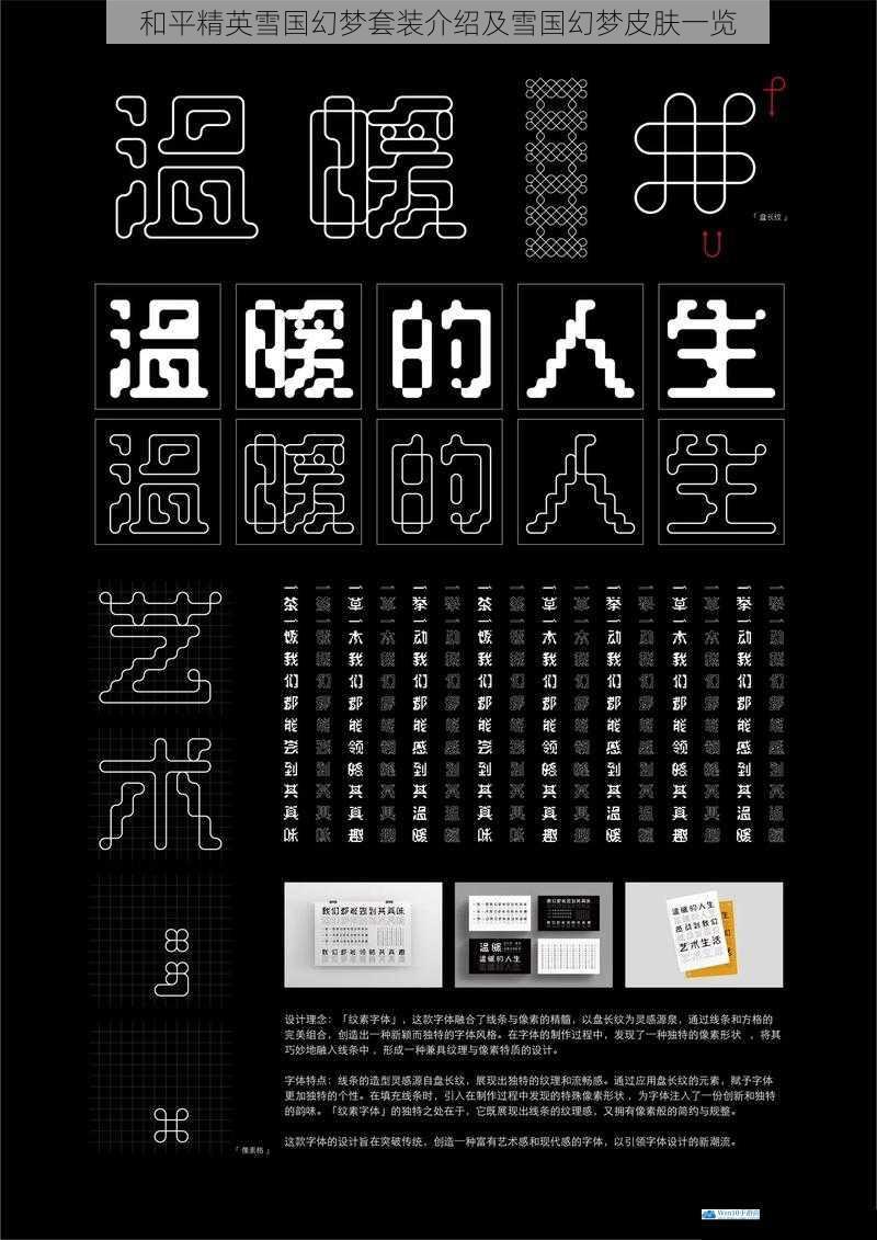 设计理念