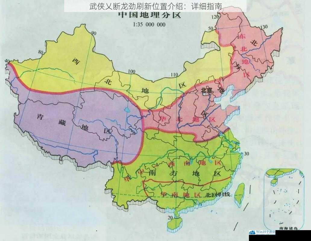 地图区域分布