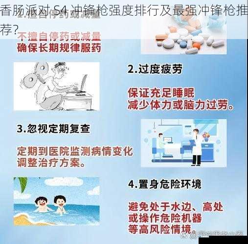 射速与伤害平衡