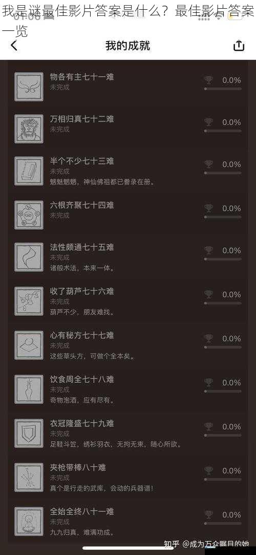 剧情设计