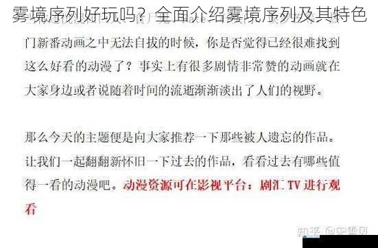 剧情与世界观