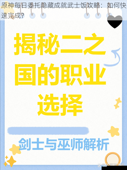选择合适的角色