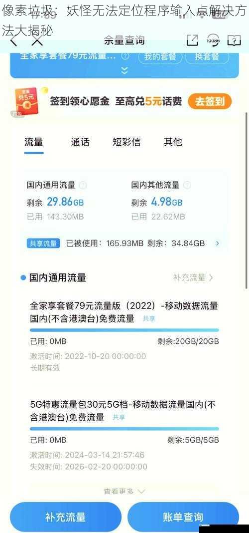 系统兼容性问题