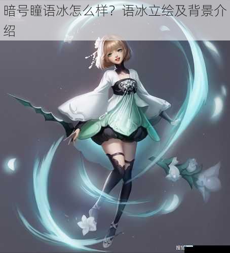立绘之美