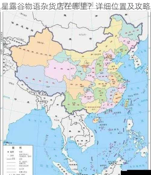 地图位置